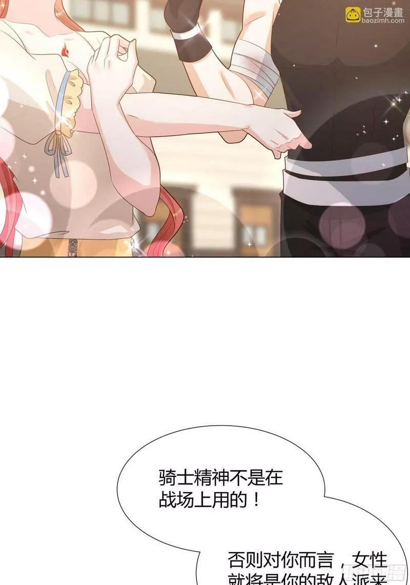 仇敌之子总是撩我怎么办？,29 樱花树林,第6张